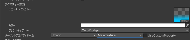 TextureSetting