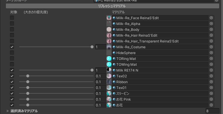 MaterialSelector