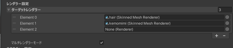 MultiRendererMode